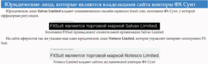 FXSuit – очередное офшорное кидалово