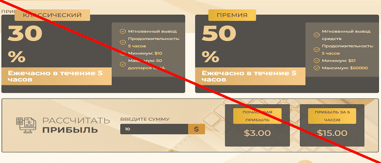 GEOHOURLY.ONE отзывы о проекте