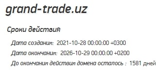 Grand Trade: отзывы о работе компании