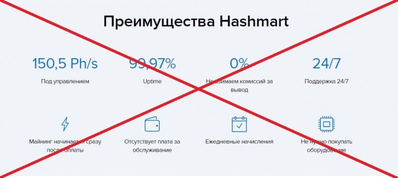 Hashmart — отзывы о hashmart.io 2022. Облачный майнинг - Seoseed.ru