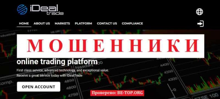 iDealTrade МОШЕННИК отзывы и вывод денег