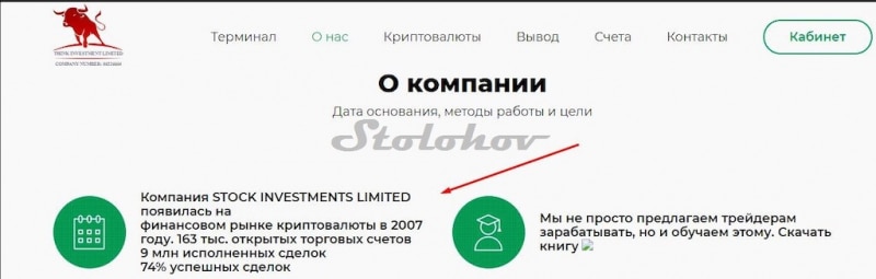 Investment Broker — отзывы об очередном мошеннике, как вернуть деньги