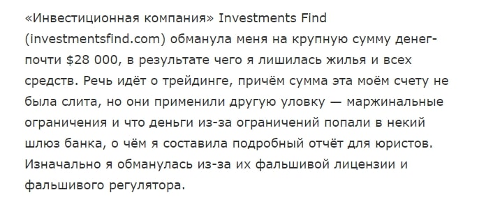 InvestmentsFind: отзывы, правовые документы и особенности сотрудничества