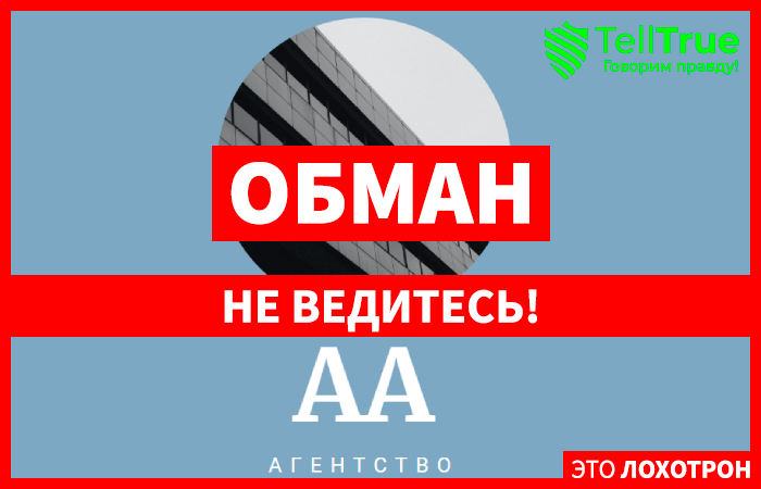 Юристы ASSOCIATED ATTORNEYS LTD (attorneys-ltd.com) – справка о мошенниках Ассошиэйтед Атторней ЛТД