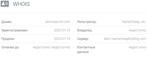 Юристы ASSOCIATED ATTORNEYS LTD (attorneys-ltd.com) – справка о мошенниках Ассошиэйтед Атторней ЛТД