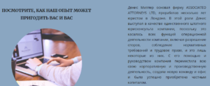 Юристы ASSOCIATED ATTORNEYS LTD (attorneys-ltd.com) – справка о мошенниках Ассошиэйтед Атторней ЛТД