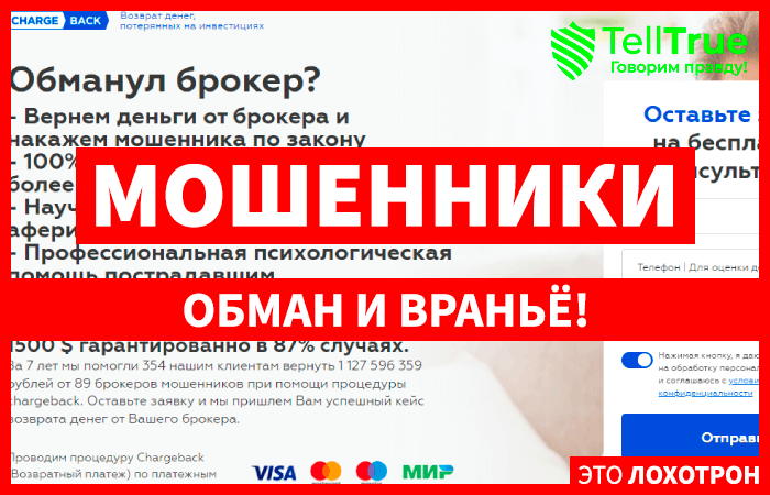 Юристы обманщики Щит и Меч (money-backer.ru) переехали на новый сайт