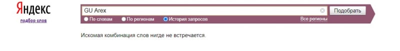 Как работает GU Arex: обзор предложений и отзывы о компании