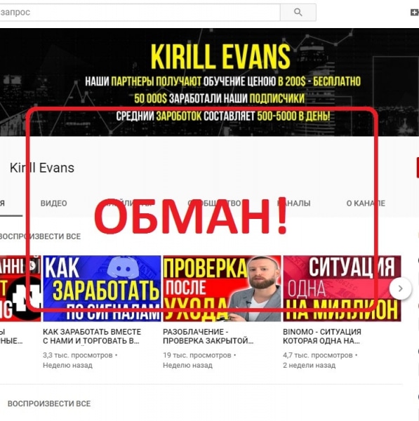 Kirill Evans — отзыв о сомнительном проекте - Seoseed.ru