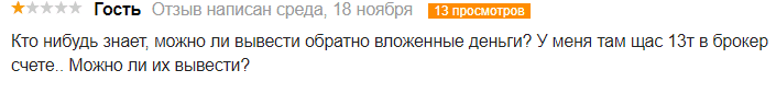 KLT Invest: справедливый обзор с отзывами