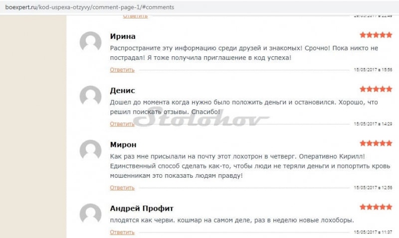 Код успеха: реальные отзывы о заработке и полная проверка официального сайта