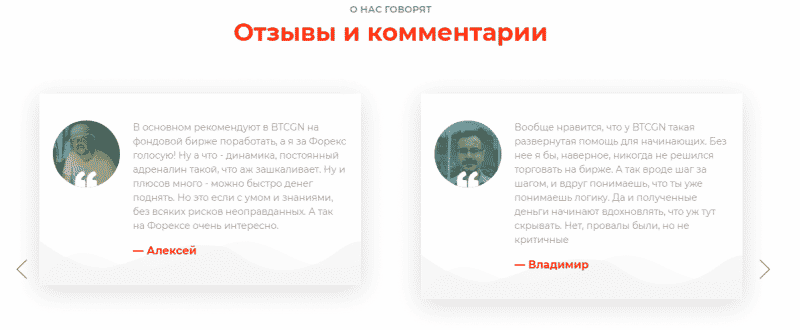 Компания BTC Generation: обзор инвестиционных планов и отзывы клиентов