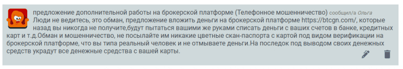 Компания BTC Generation: обзор инвестиционных планов и отзывы клиентов