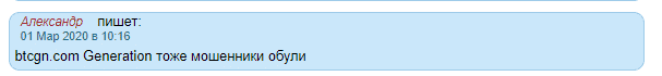 Компания BTC Generation: обзор инвестиционных планов и отзывы клиентов