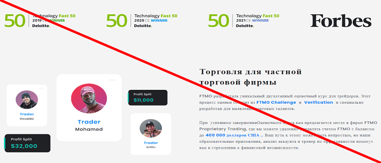 Компания FTMO отзывы — ftmo com