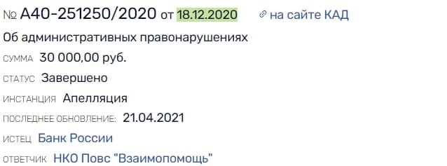 КПК “Аграрное развитие”: отзывы и анализ инвестиционных условий