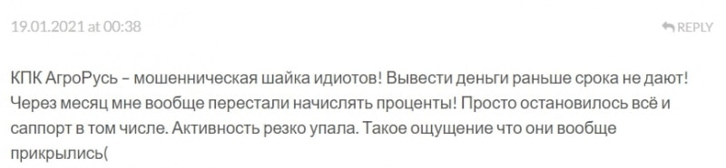 КПК “Аграрное развитие”: отзывы и анализ инвестиционных условий