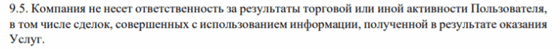 “Кухня” или добросовестный брокер? Обзор компании CFD Contract и отзывы клиентов