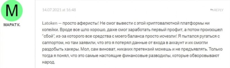 LATOKEN: отзывы о торговле на криптовалютной бирже и анализ сайта