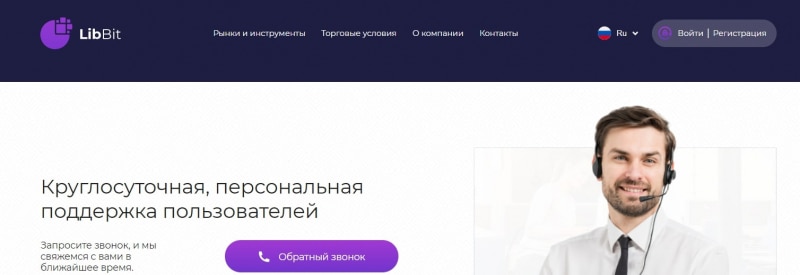 LibBit: отзывы и подробный обзор предложений в 2021 году