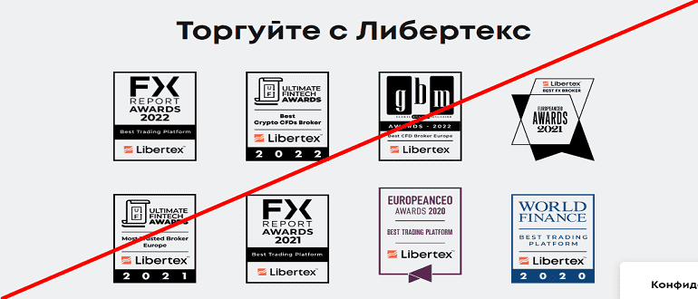 Libertex отзывы, https libertex