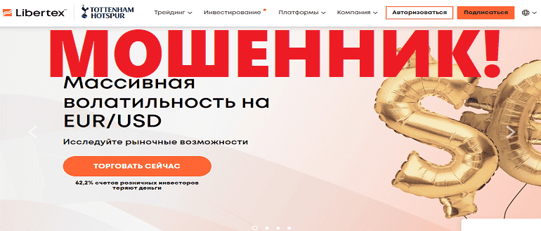 Libertex отзывы, https libertex