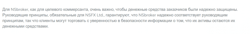 Лохотрон или надежный посредник? Обзор NSBroker и отзывы вкладчиков