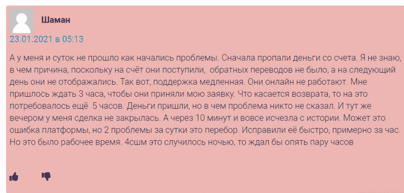 Лохотрон или надежный посредник? Обзор NSBroker и отзывы вкладчиков