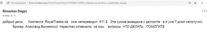 Мошенники за красивой вывеской: отзывы о брокере RoyalTrades