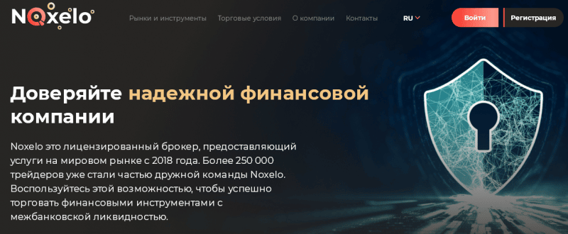 Noxelo: обзор предложений для трейдеров, отзывы