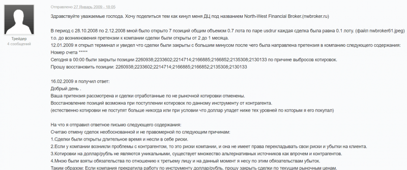 NWFB (North-West Financial Broker) – отзывы реальных клиентов