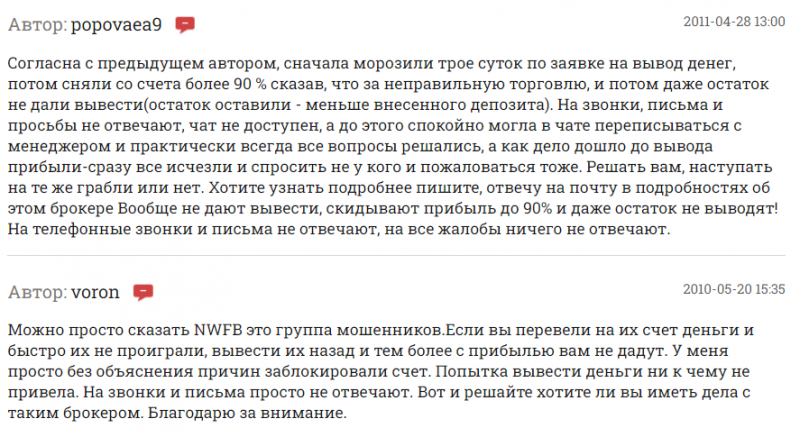 NWFB (North-West Financial Broker) – отзывы реальных клиентов