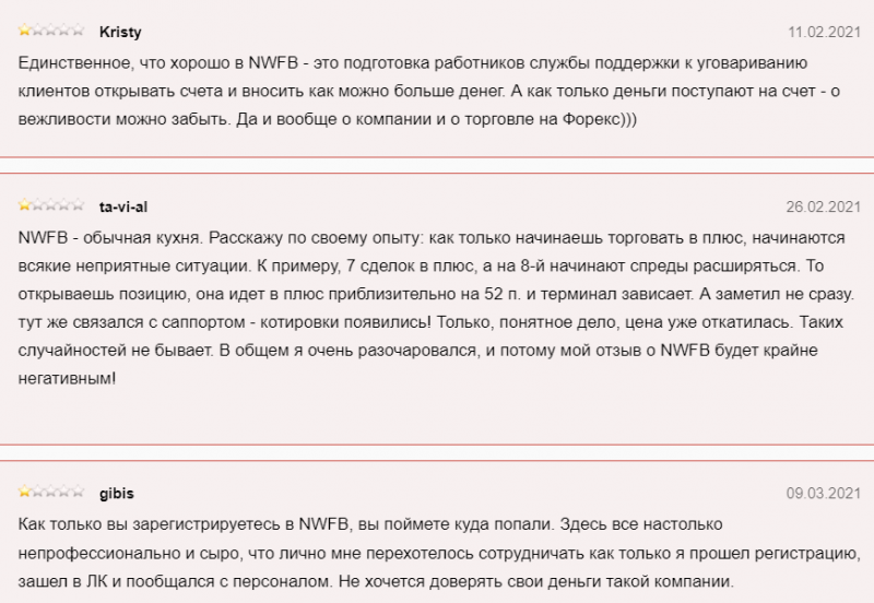 NWFB (North-West Financial Broker) – отзывы реальных клиентов