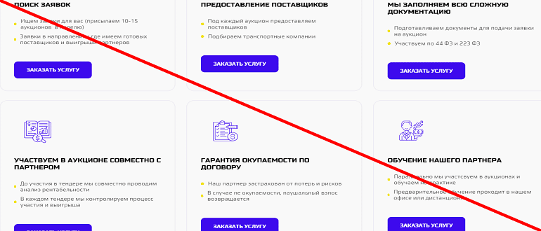 Обратная связь отзывы — http os cons ru