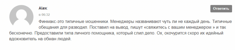 Обзор брокера бинарных опционов FinMaxbo: торговые предложения и отзывы клиентов