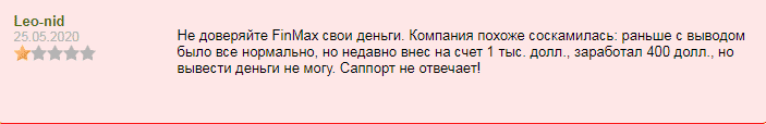 Обзор брокера бинарных опционов FinMaxbo: торговые предложения и отзывы клиентов