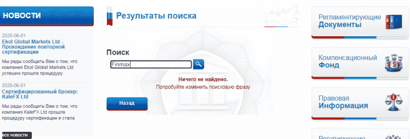 Обзор брокера бинарных опционов FinMaxbo: торговые предложения и отзывы клиентов