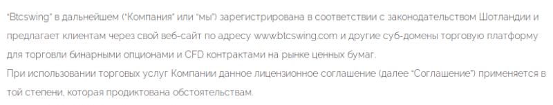 Обзор BTCswing и анализ отзывов реальных клиентов