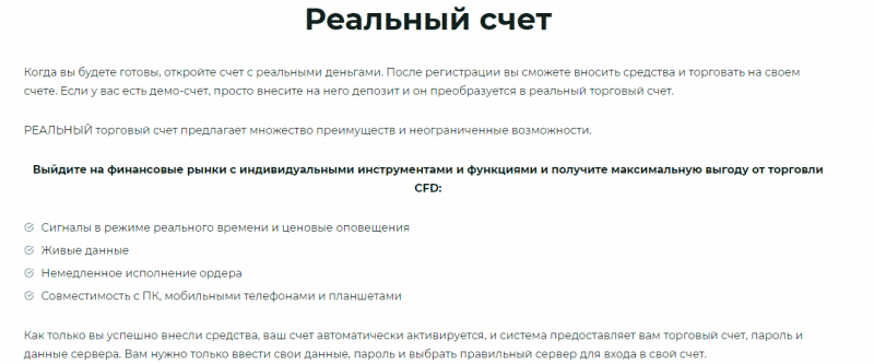 Обзор CFD-брокера Finseas: торговые возможности, отзывы