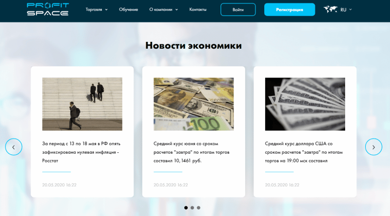 Обзор CFD-брокера ProfitSpace и отзывы инвесторов