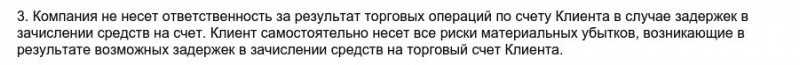 Обзор деятельности брокера EN-n и отзывы о нем