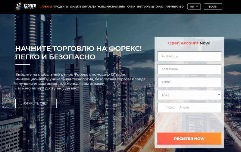 Обзор форекс-брокера 12Trader: торговые предложения и отзывы инвесторов