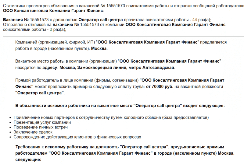 Обзор инвестиционного проекта “Гарант Финанс” и отзывы клиентов