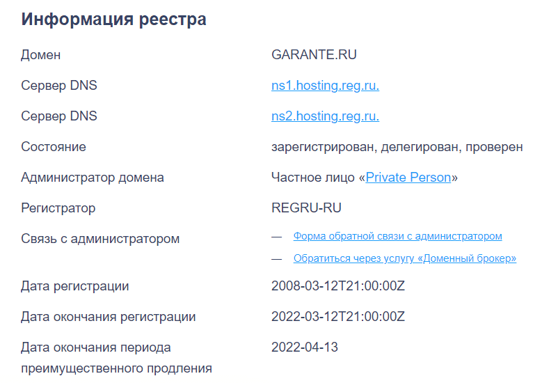 Обзор инвестиционного проекта “Гарант Финанс” и отзывы клиентов