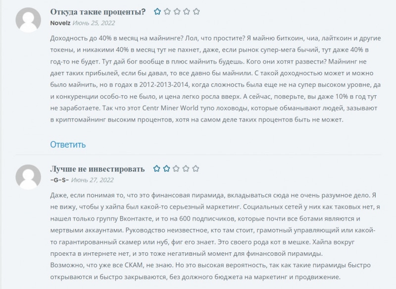 Обзор инвестиционной компании Centr Miner World!