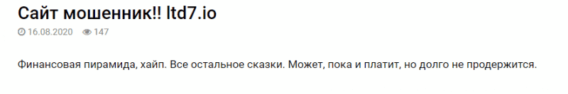 Обзор инвестиционной площадки LTD7: отзывы вкладчиков и условия сотрудничества