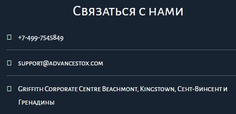 Обзор предложений AdvanceStox и отзывы о брокере
