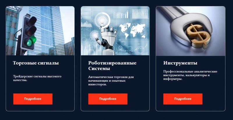 Обзор работы и предложений Finance Advice Group, отзывы трейдеров