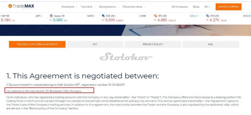 Обзор TradeMax: отзывы, как вывести деньги с сайта брокера?