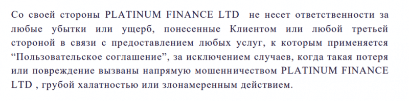 Очередной лохотрон или проверенная компания? Обзор Platinum Finance и отзывы клиентов